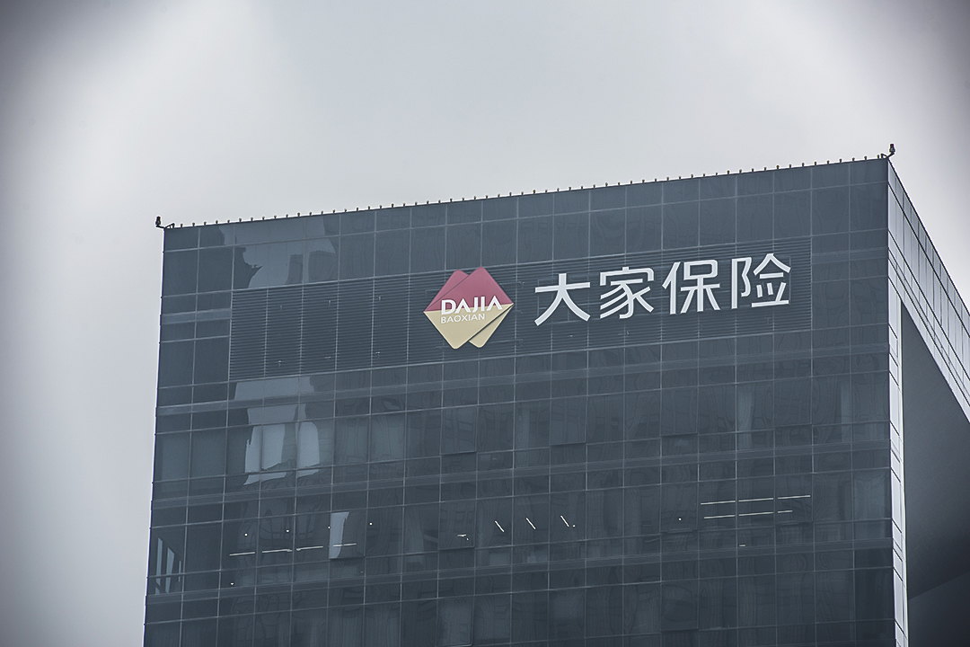 The Dajia Insurance Group Building located in Chaoyang district, Beijing on June 25, 2021. Photo: VCG