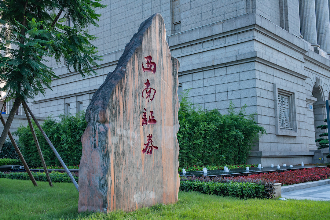 Southwest Securities joined a flurry of Chinese brokerages to launch investment banking business in Hong Kong in the 2010s